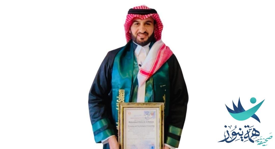 محمد مبارك السليم يحصل على درجة الماجستير من جمهورية مصر العربية في التدريب والإرشاد النفسي