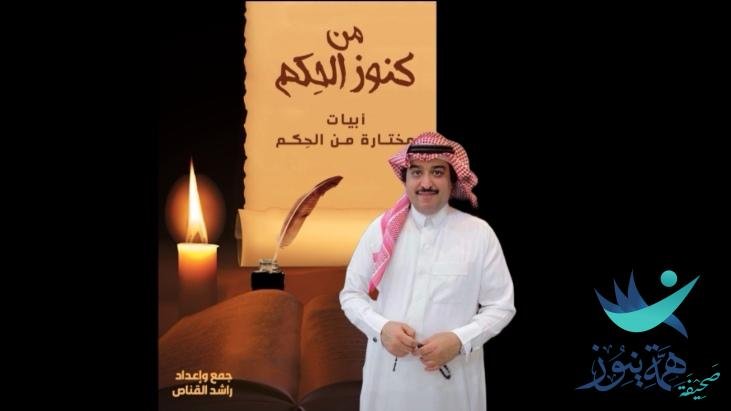 صدور ديوان ( من كنوز الحكم)
