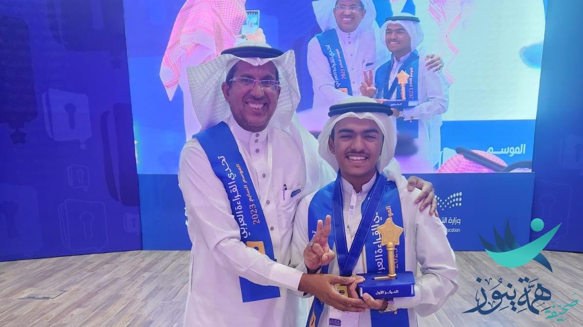 الطالب ” المهدي ” يحصد المركز الأول بالمملكة في مسابقة تحدي القراءة العربي