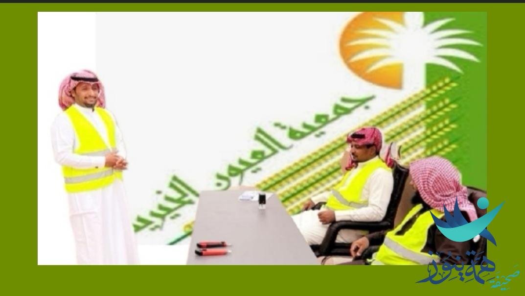 العيون الخيرية تقدم أكثر من ٣٠٠ كوبون للسلة الغذائية بتكلفة تجاوزت الـ 130 ألف ريال