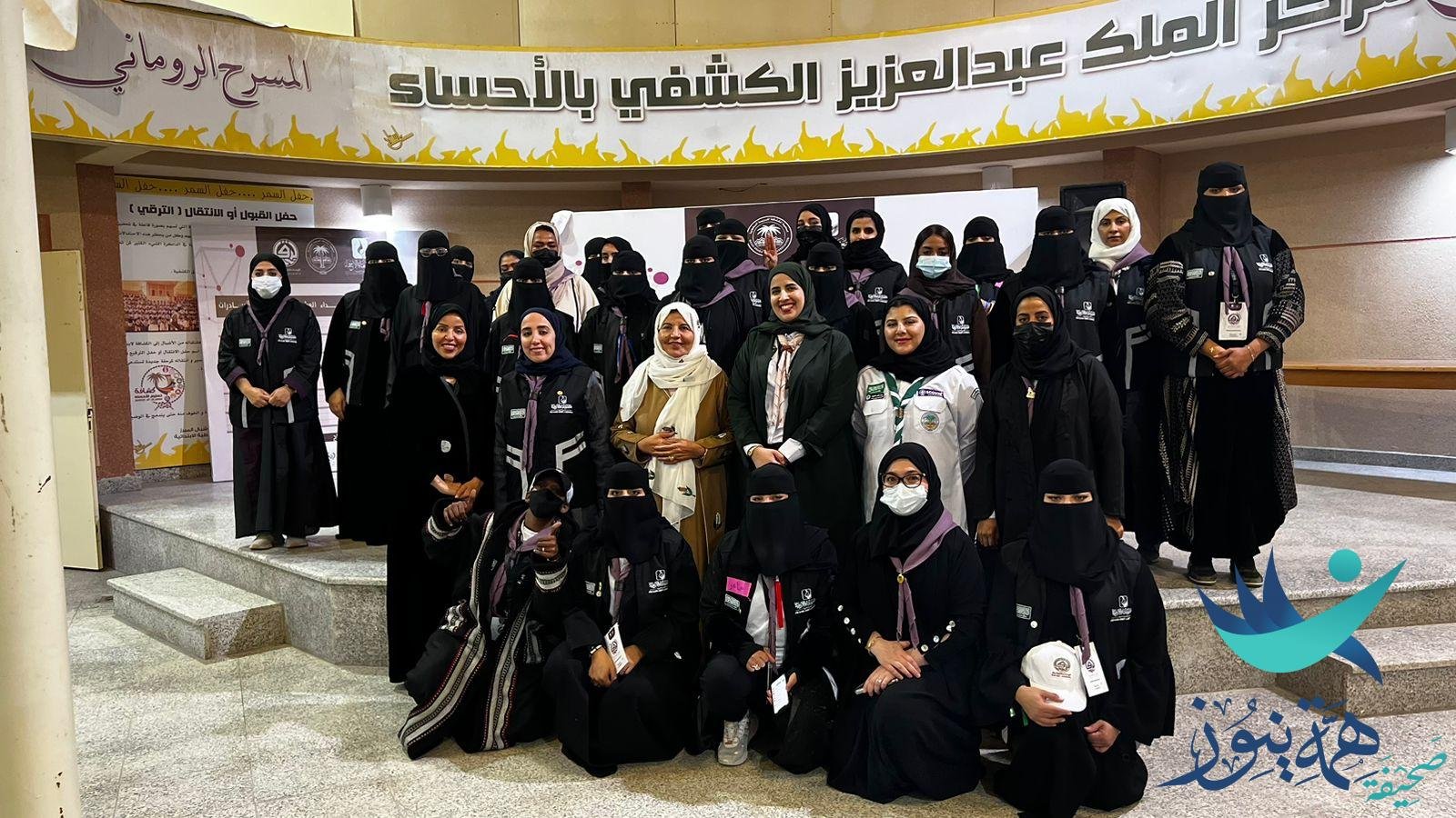 تأهيل ٣٢ كشافة بجمعية فتاة الأحساء التنموية الخيرية