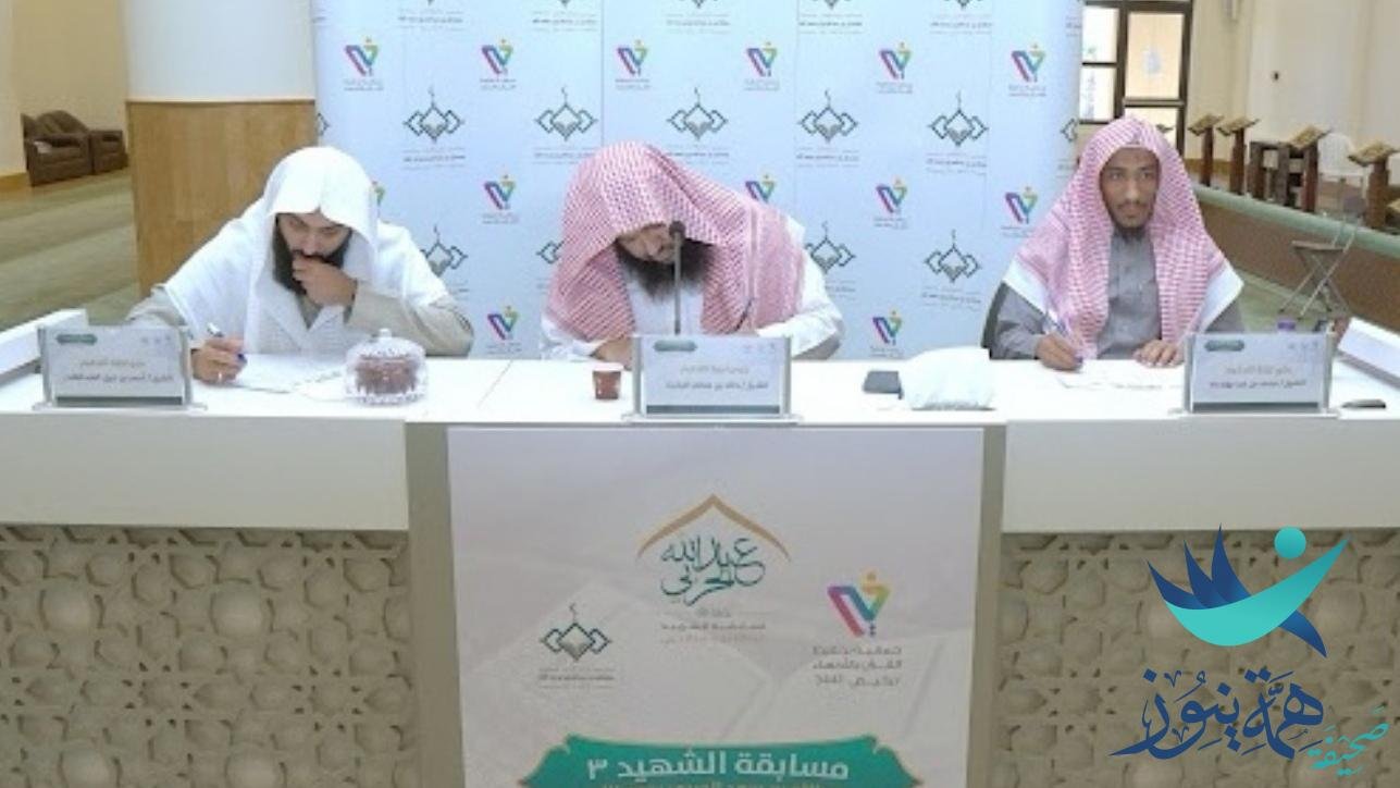 ختام مسابقة الشهيد عبدالله سعد الحربي لتحفيظ القرآن الكريم في مدينة العيون بالأحساء بجامع الأمير سلطان رحمه الله