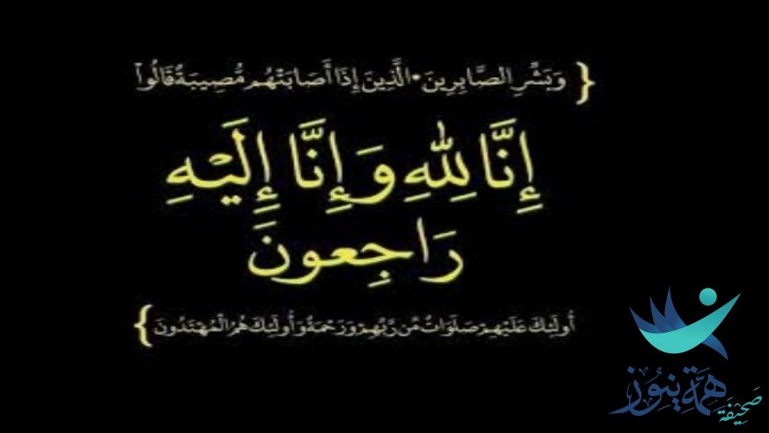 ابنت الدكتور سعود فياض الفياض في ذمة الله