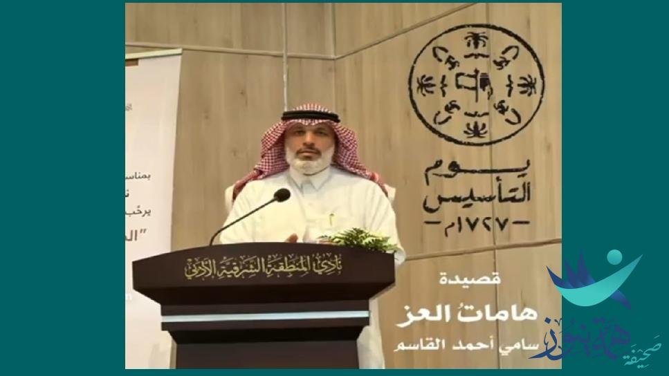 قصيدة هاماتُ العز بمناسبة يومُ التأسيس لشاعر المعروف أ.سامي بن أحمد القاسم