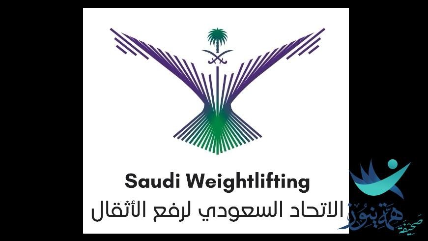 اخضر رفع الأثقال البارالمبي يشارك في بطولة فزاع لرفع الاثقال البارالمبية الثالثة عشر (كأس العالم 2024)