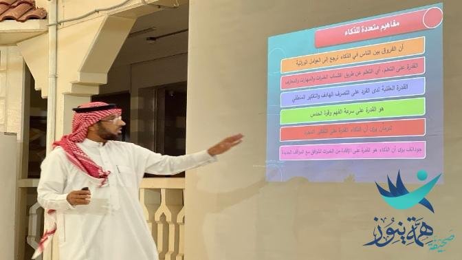 أمسيه تربوية بعنوان (كيف انمي ذكاء طفلي لمستفيدي الجمعية