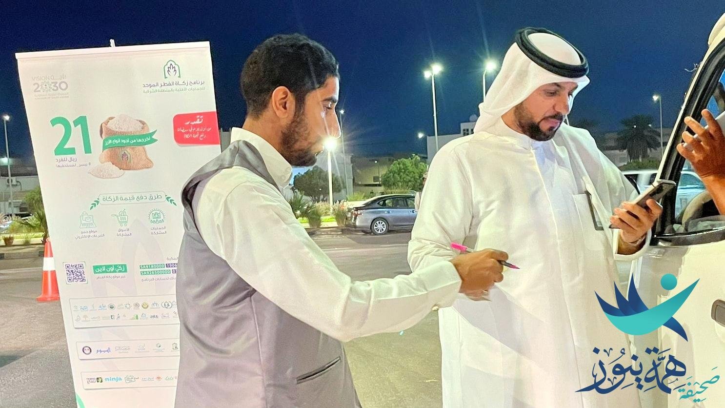العيون الخيرية تبدأ في توزيع زكاة الفطر على مستفيديها بالتعاون مع برنامج زكاة الفطر الموحد.