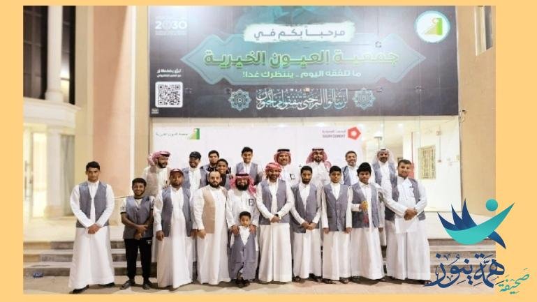 العيون الخيرية تقدم “كسوة العيد” لمستفيديها بدعم سخي من “شركة الاسمنت السعودية تجاوز الـ 170 ألف ريال ليتجاوز ماقدمته الشركة للجمعية في رمضان الـ 400 ألف ريال