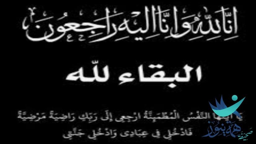 ابراهيم عثمان الفارس في ذمة الله