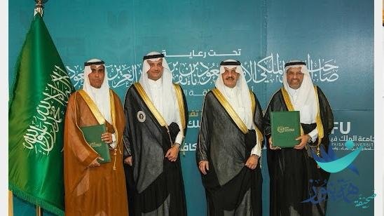 برعاية وتشريف سمو أمير المنطقة الشرقيةجامعة الملك فيصل توقع مذكرة تعاون مع المديرية العامة لمكافحةالمخدرات بالمنطقة الشرقية