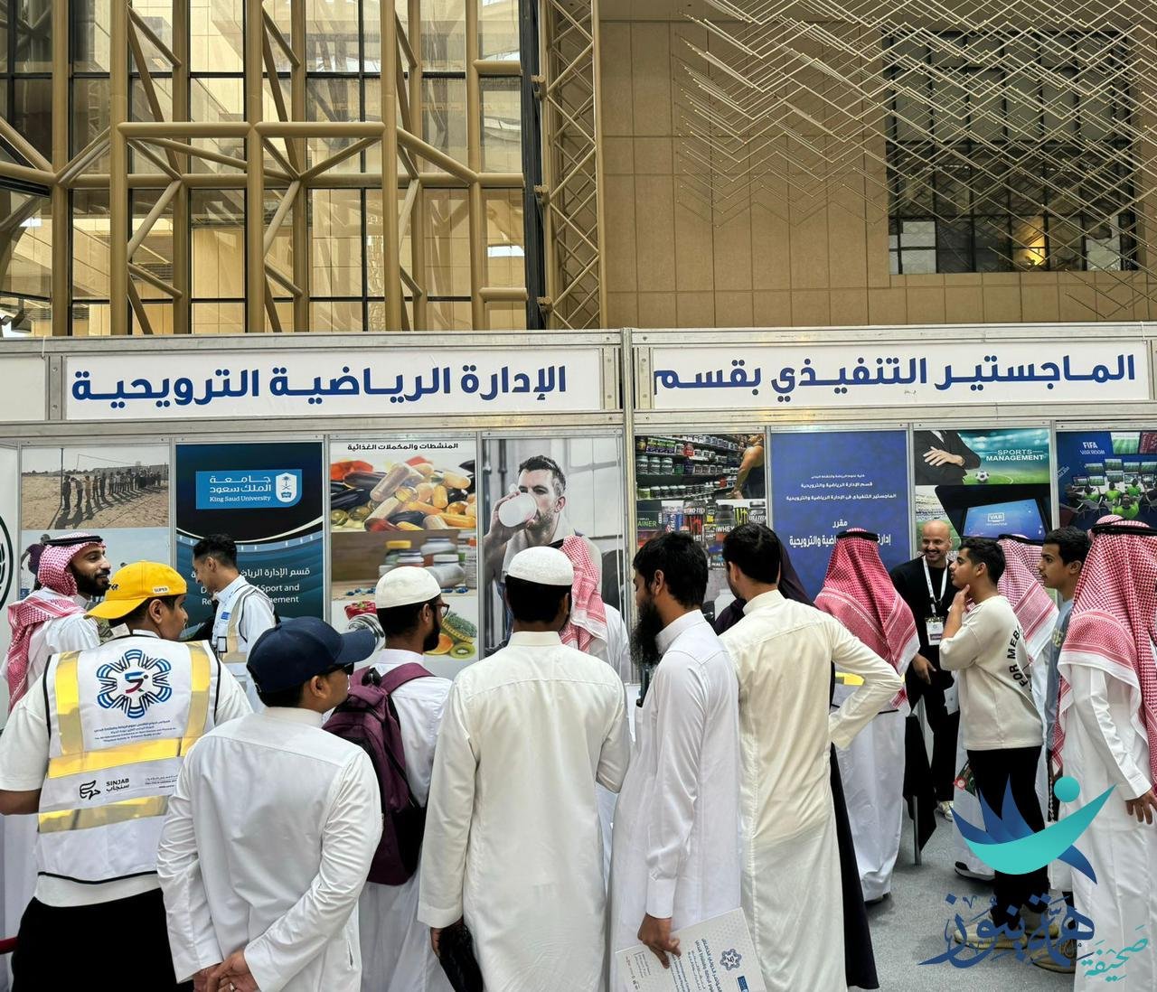 ختام المؤتمر الدولي للنشاط البدني بجامعة الملك سعود