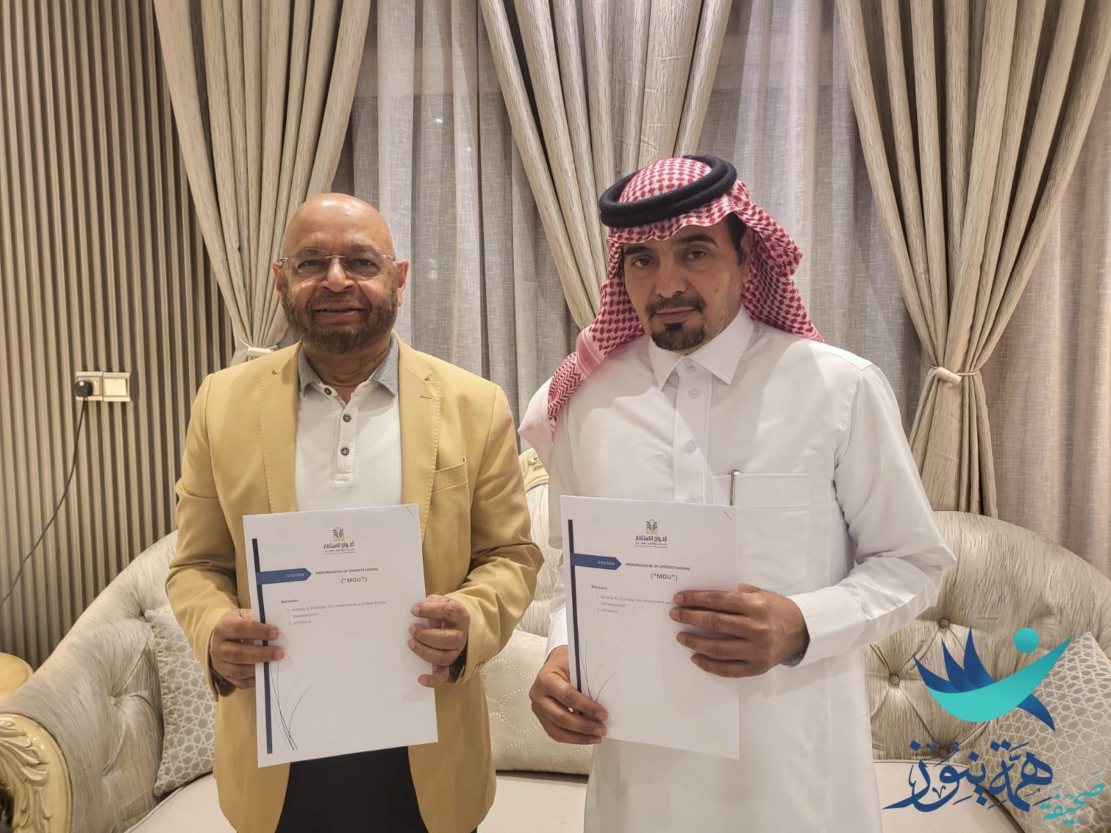 أمواج الإستثمار توقع إتفاقية مع ار اس انفراتك لإنشاء مصنع ورق بالأحساء يُعد المشروع إسثماري واعد