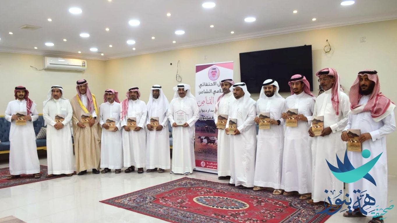 أسرة آل علي الفضلي تكرم الشاعرراشدالقناص نظيرا لجمعه واعداده واصداره ديوان شعراء فضليون