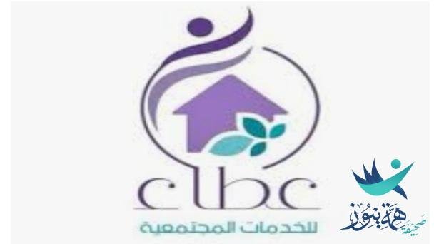 جمعية عطاء للخدمات المجتمعية بمدينة العيون بالأحساء تشكر إدارة التعليم