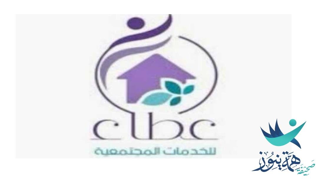 التسمم الغذائي أمسية في جمعية عطاء للخدمات المجتمعية بمدينة العيون بمحافظة الأحساء