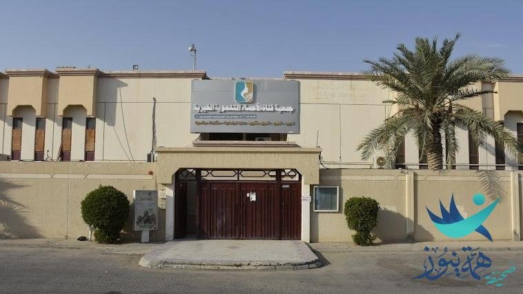 جمعية فتاة الاحساء تطلق برنامج متن