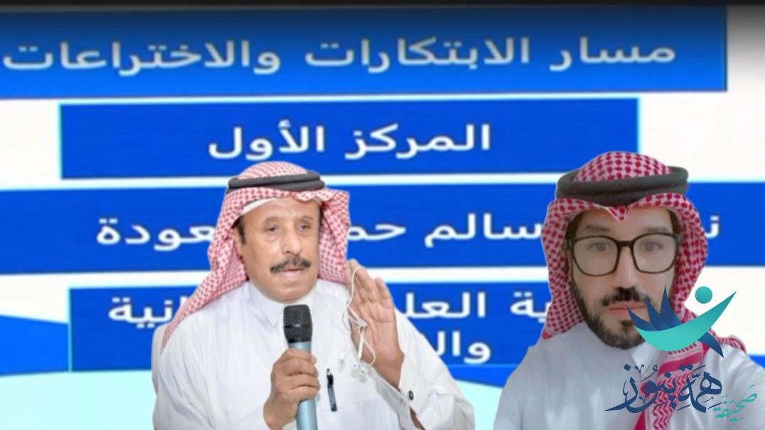 لقاء صحفي مع طالب الدكتوراه ناهض سالم العوده الحاصل على المركز الأول في مسار الابتكارات والاختراعات