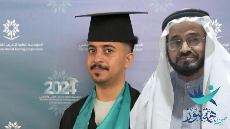 حمد عبدالله المطلق ابن رئيس مجلس إدارة صحيفة همة نيوز يحصل على درجة البكالوريوس من كلية التقنية بالدمام