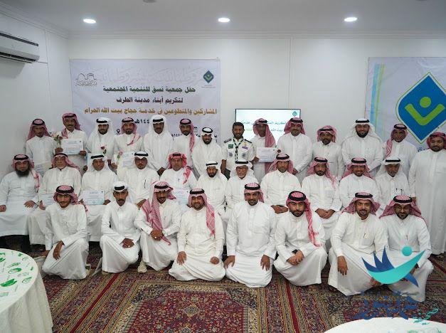 جمعية نسق للتنمية المجتمعية بمدينة الطرف بمحافظة الأحساء .. تكرم المشاركين في خدمة ضيوف الرحمن وشركاءالنجاح ..بالفيديو….