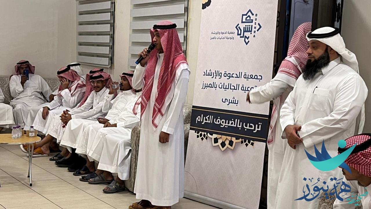 جمعية الدعوة بالمبرز ( بشرى ) تكرم حجاج حملة الراجحي بالمنطقة الشرقية وتقيم لهم وجبة عشاء
