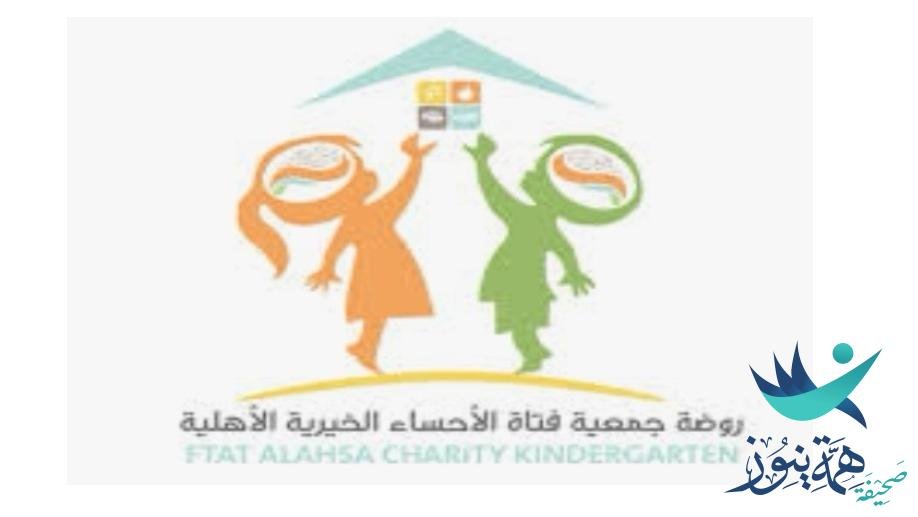 بالصور.. روضة فتاة الأحساء تستقبل أطفالها الجدد بتوزيع الهدايا