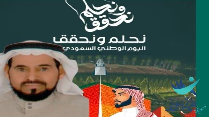 ذكرى اليوم الوطني السعودي 94 عزيزةعلينا جميعا .. ذكرى توحيدالمملكة العربية السعودية على يد المؤسس الملك عبدالعزيز بن عبدالرحمن آل سعود طيب الله
