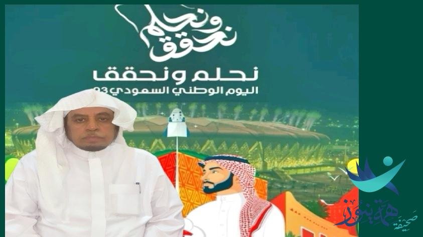 وسم على أديم الوطن