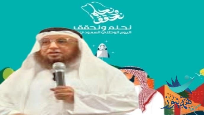 اليوم الوطني السعودي 94… ذكرى ملحمه بطولية يفتخر بها كل سعودي وسعودية يعيش على هذه الأرض الطيبه الطاهره.