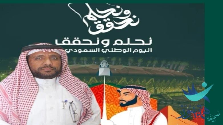 اليوم الوطني السعودي عزوفخر